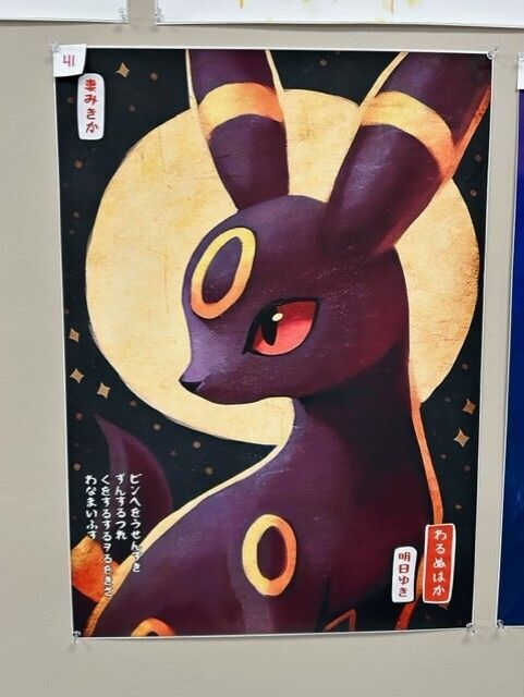 Canvas Print 41 Umbreon