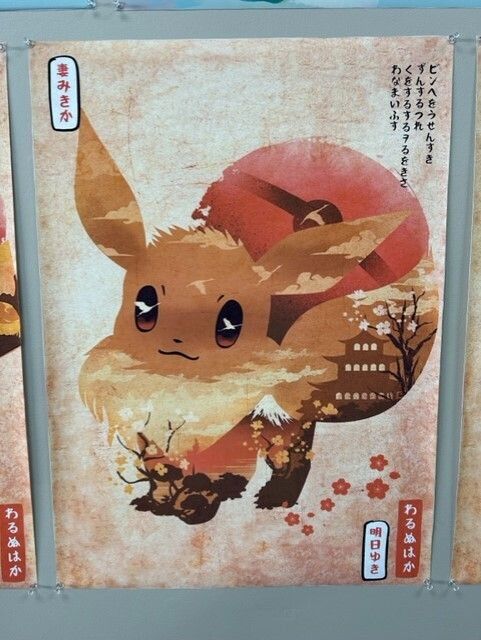 Canvas Print 6 Japanese Eevee