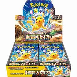 Pokemon Japanese Super Electric Breaker Booster Box
