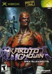 Kakuto Chojin - Xbox - NO MANUAL