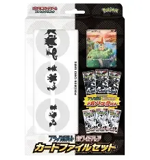 Pokemon Japanese Black Bolt &amp; White Flare File Set