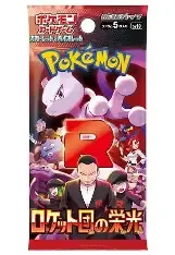 Pokemon Japanese Glory of Team Rocket Booster Pack
