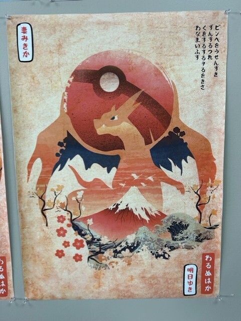 Canvas Print 7 Japanese Charizard