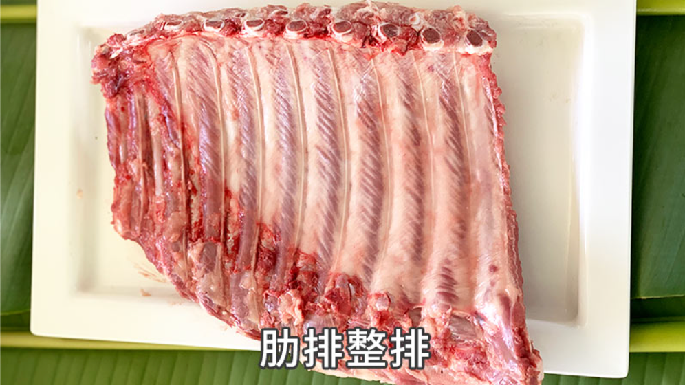 Whole Pork Ribs (猪肋排整排)