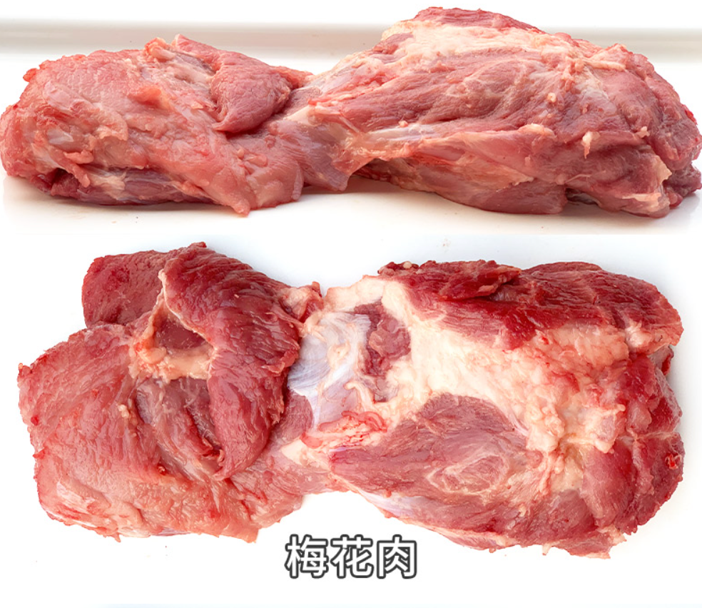 Pork Shoulder (梅花肉)