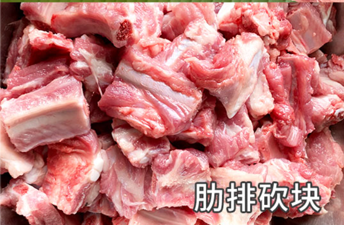 Chopped Pork Ribs (猪肋排砍块)