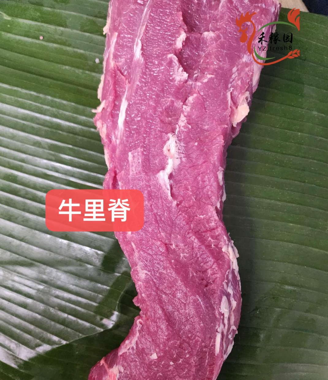 Beef Tenderloin (牛里脊)