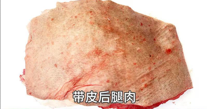 Hind Leg Pork with Skin (带皮后腿肉)