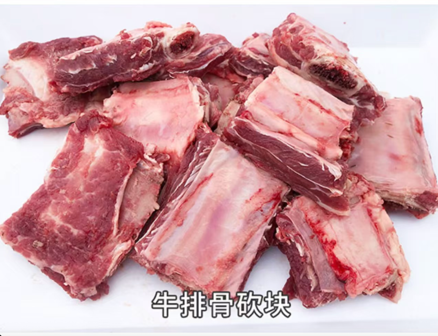 Chopped Beef Ribs (牛排骨砍块)