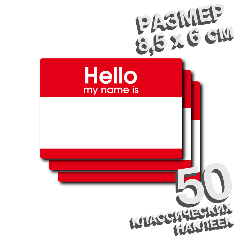 Hello my name is