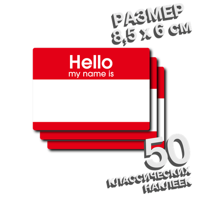 Hello my name is