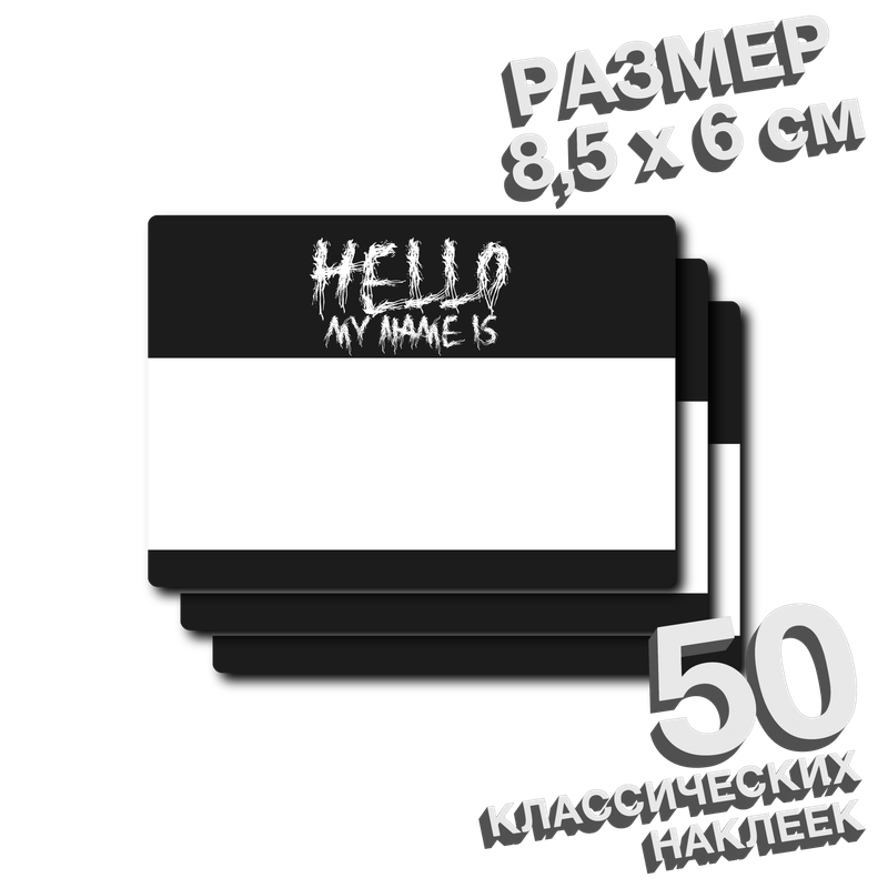 Hello my name is
