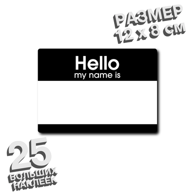 Hello my name is