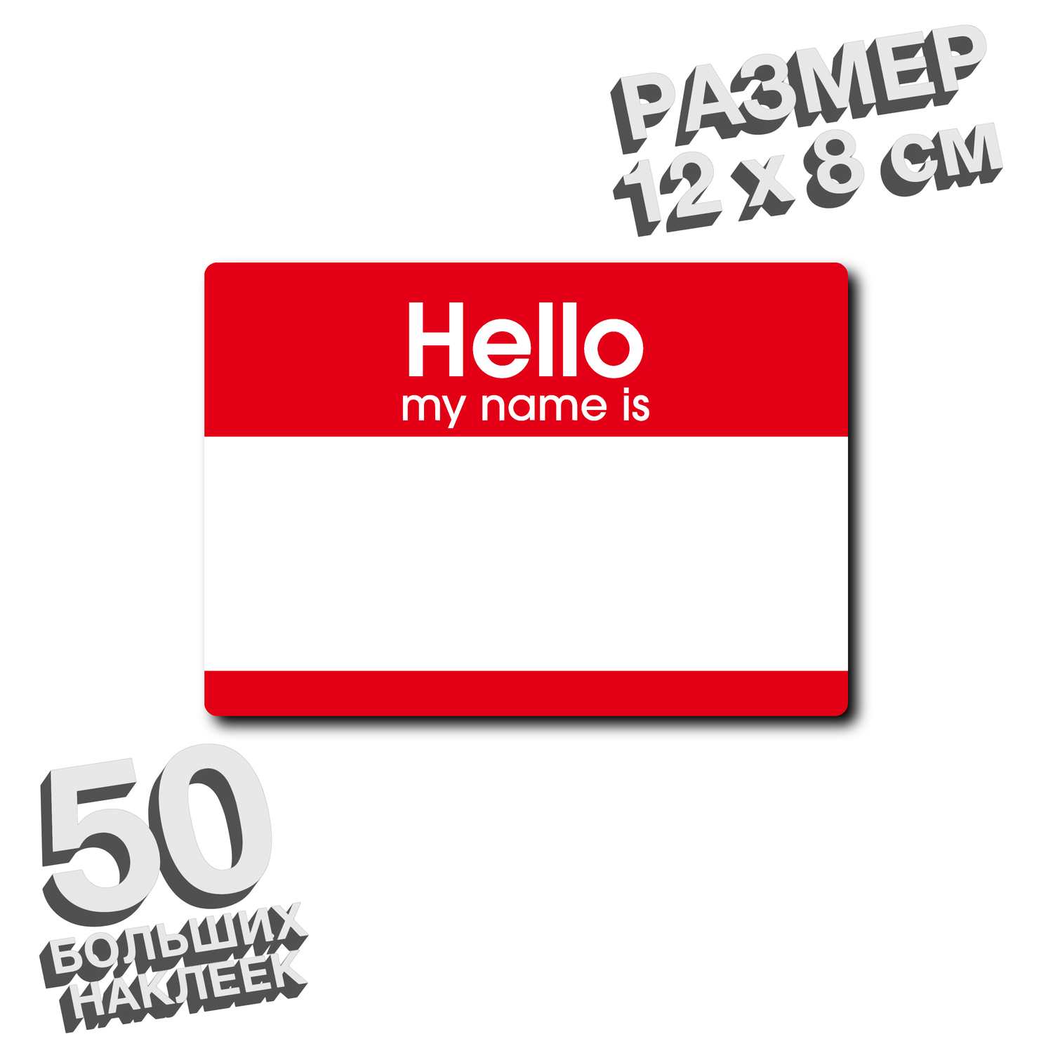 Hello my name is