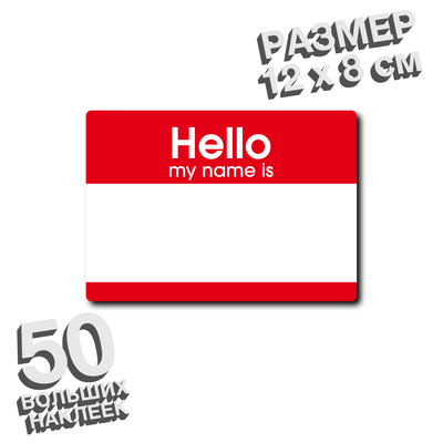Hello my name is