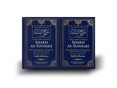 Sharh As-Sunnah : The Explanation of the Sunnah : A Gift to the Reader in Annotation of Sharh as Sunnah : 2 Volume Set (Shaykh Dr. Saalih Al-Fawzaan)