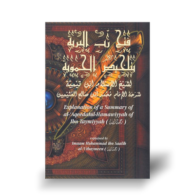 Explanation of a Summary of al Aqeedatul Hamawiyyah by Shaykh Muhammad bin Salih al Uthaymeen)