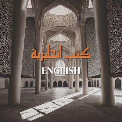 English | كتب انجليزية