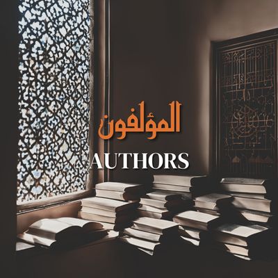 Authors | المؤلفون
