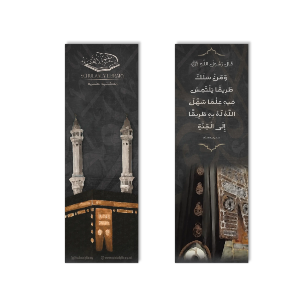 Scholarly Library Bookmark