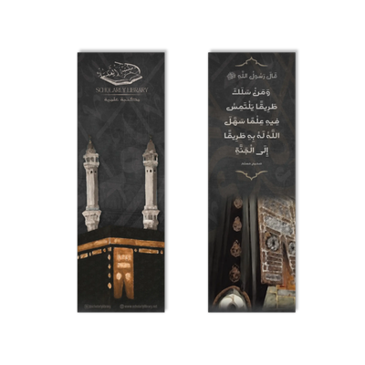 Scholarly Library Bookmark