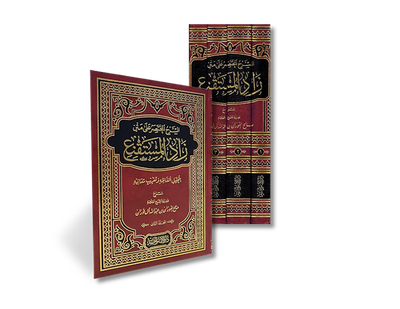 الشرح المختصر على متن زاد المستقنع - الشيخ صالح الفوزان  | Al-Sharh al-Mukhtasar &#39;ala Matn Zad al-Mustaqni&#39; - Sheikh Saleh Al-Fawzan