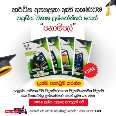 Master guide Biology | Past Paper Books