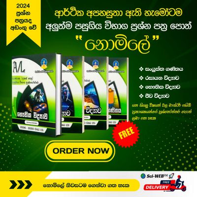 Master Guide Maths | Past Paper Books