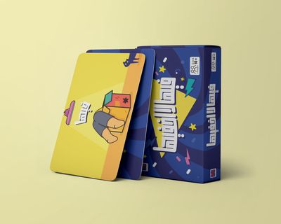 فيها لاخفيها