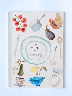 Σημειωματάριο