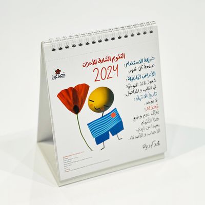 Calender