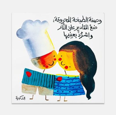 The Receipt for a Burnt Meal: "Put the pan on the stove and loose yourself in her eyes