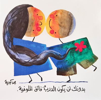 The trail won't be super mulukhiyah* without you
