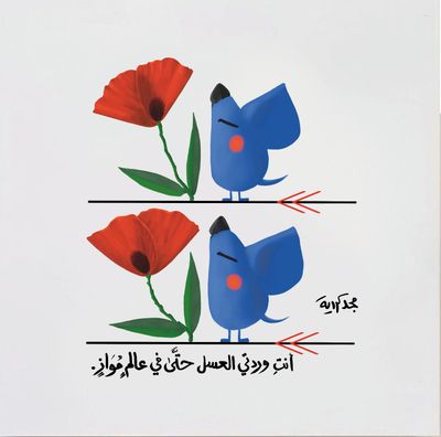 You are my honey-rose even in a parallel world