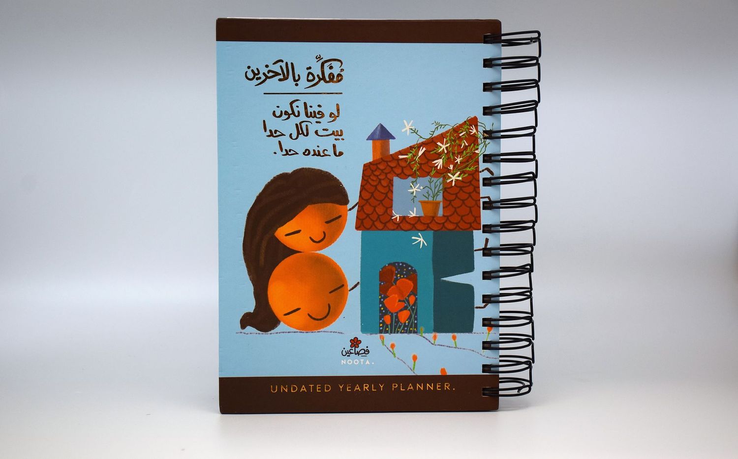 Fasaeen Planner
