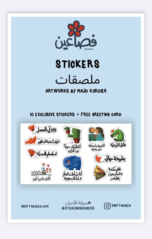 Stickers Artworks By Majd Kurdieh 10 Exclusive Stickers + Free Greeting Card. 
