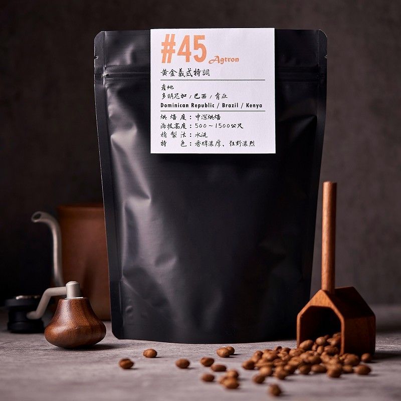 黑鑲金咖啡豆s︱黃金義式特調咖啡豆(1組2包,每包200克,平均每包270元)