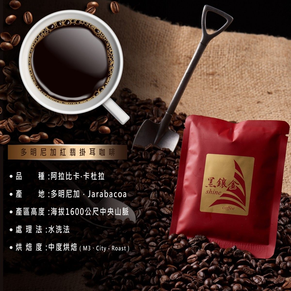 【精選濾掛】多明尼加紅翡掛耳咖啡_10包入/盒