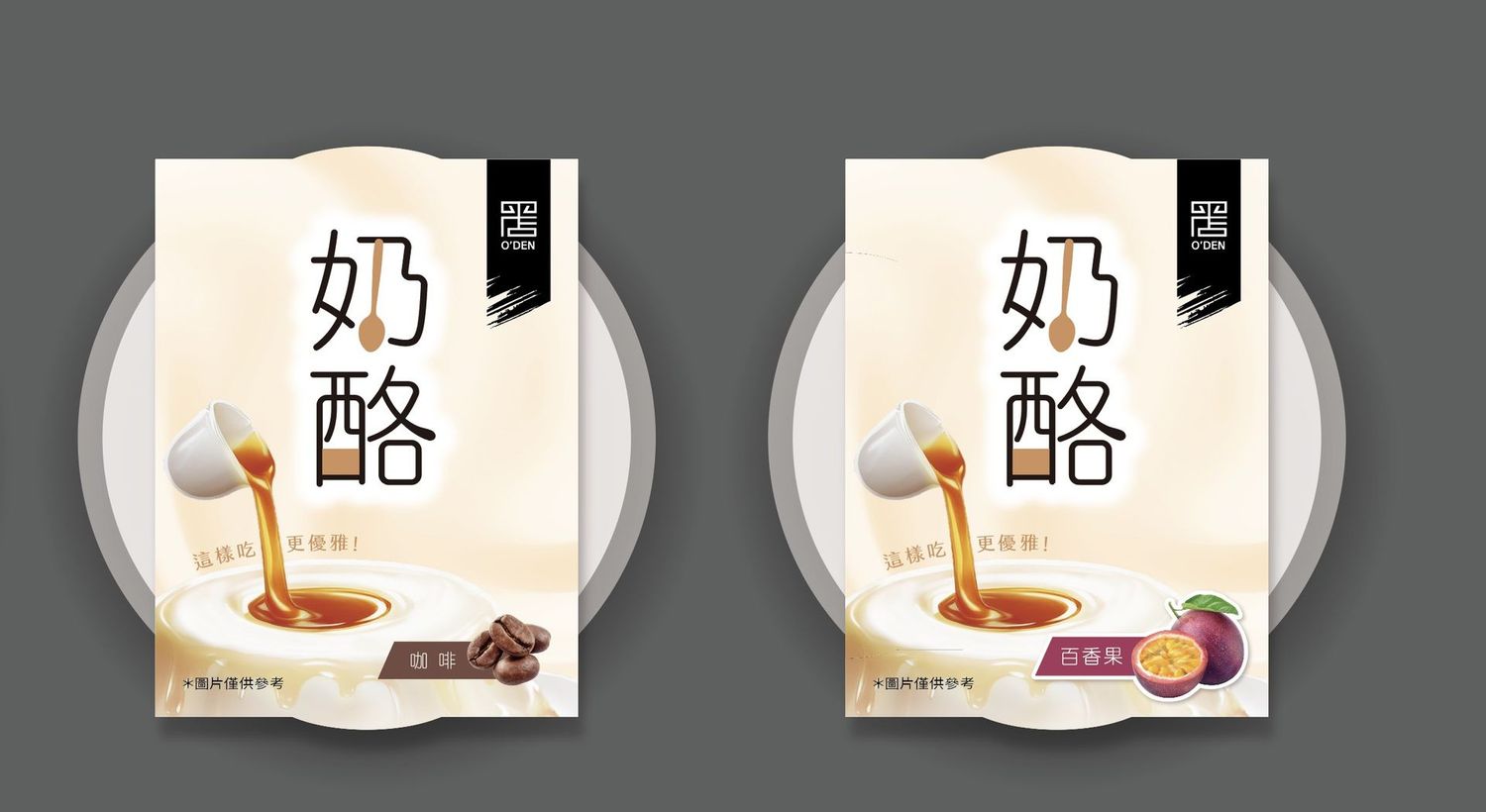 黑店 奶酪(咖啡)