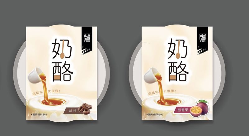 黑店 奶酪(百香果)