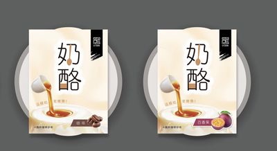 黑店 奶酪(百香果)