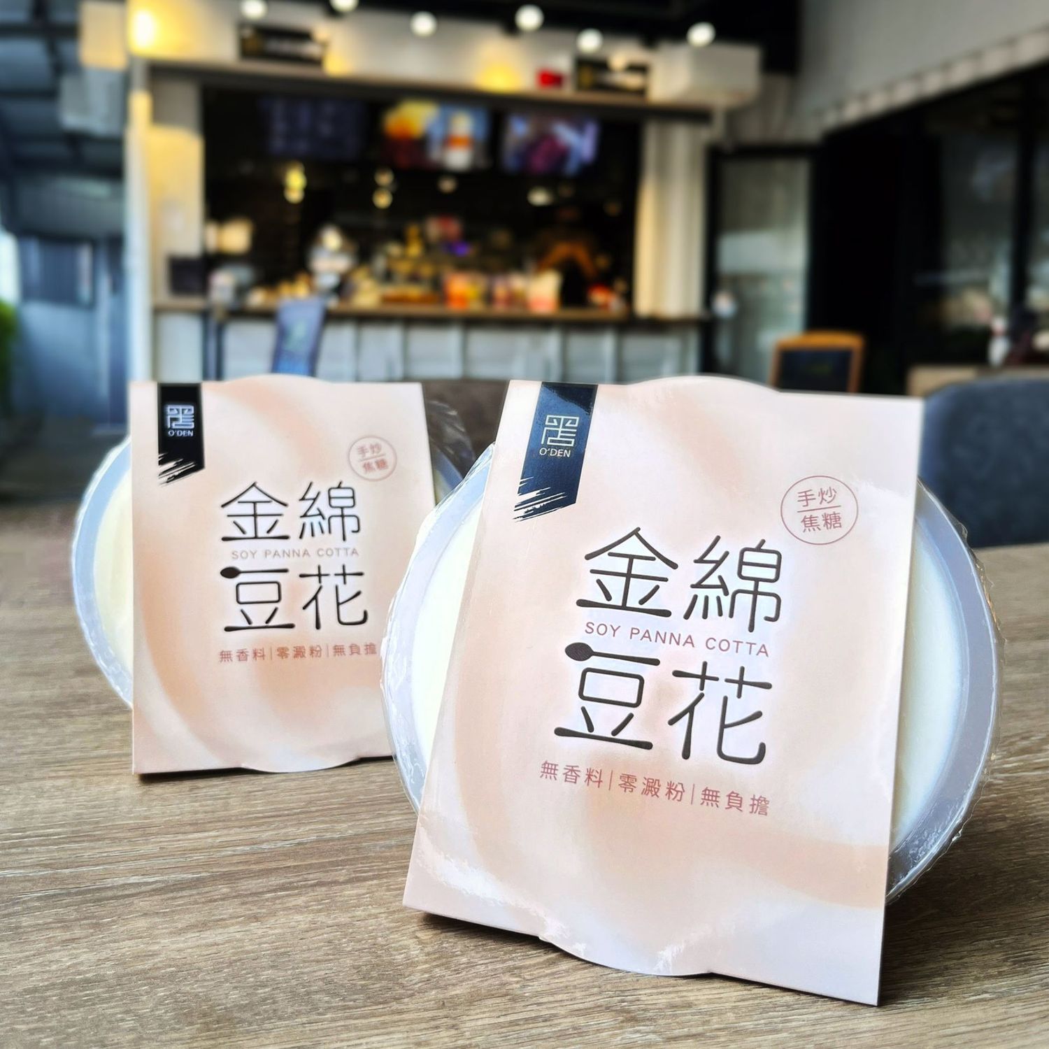 黑店 金綿豆花(小)