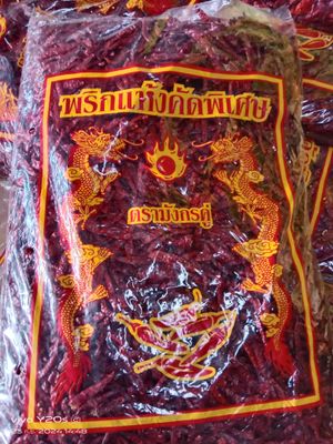 หอมพริกกระเทียมကြက်သွန်နီ/ငရုတ်သီး/ကြက်သွန်ဖြူ