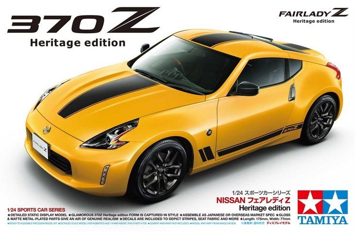 Nissan 370Z Fairlady Z Heritage Edition