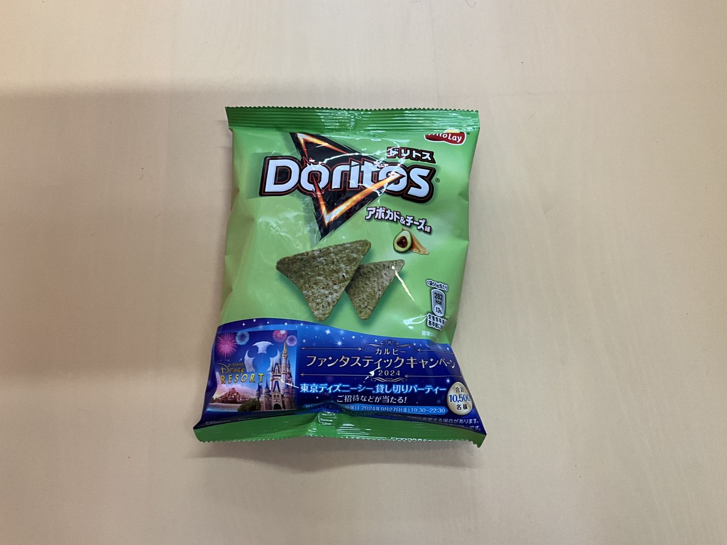 Doritos avocado n cream cheese