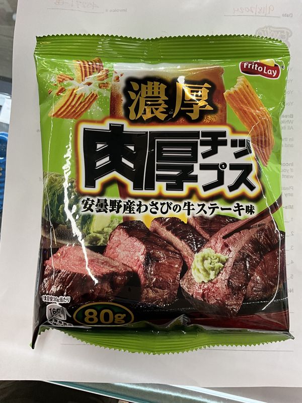 Frito Lay Azumino Wasabi Steak