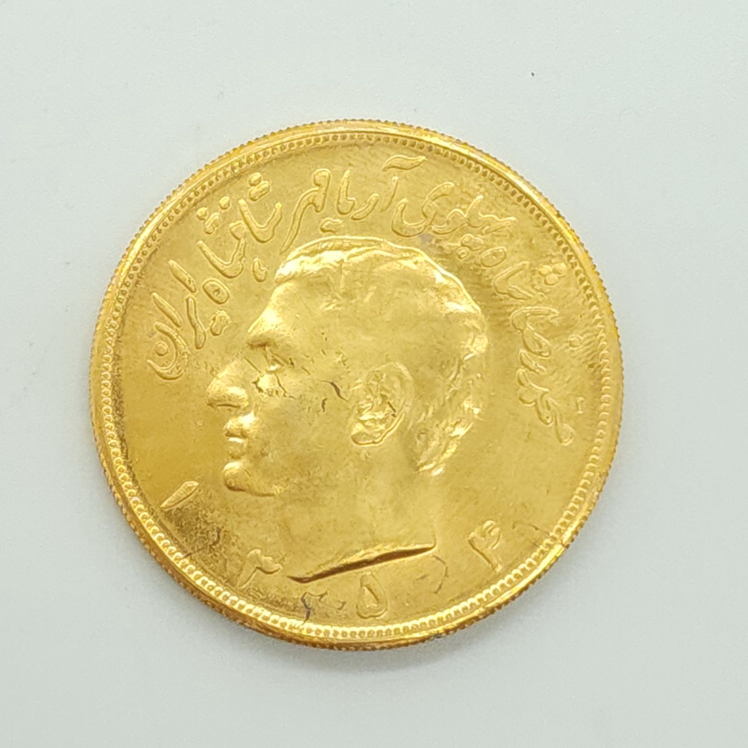 1354 (1975) Iran 5 Pahlavi 90% (22k) Gold Coin #D522