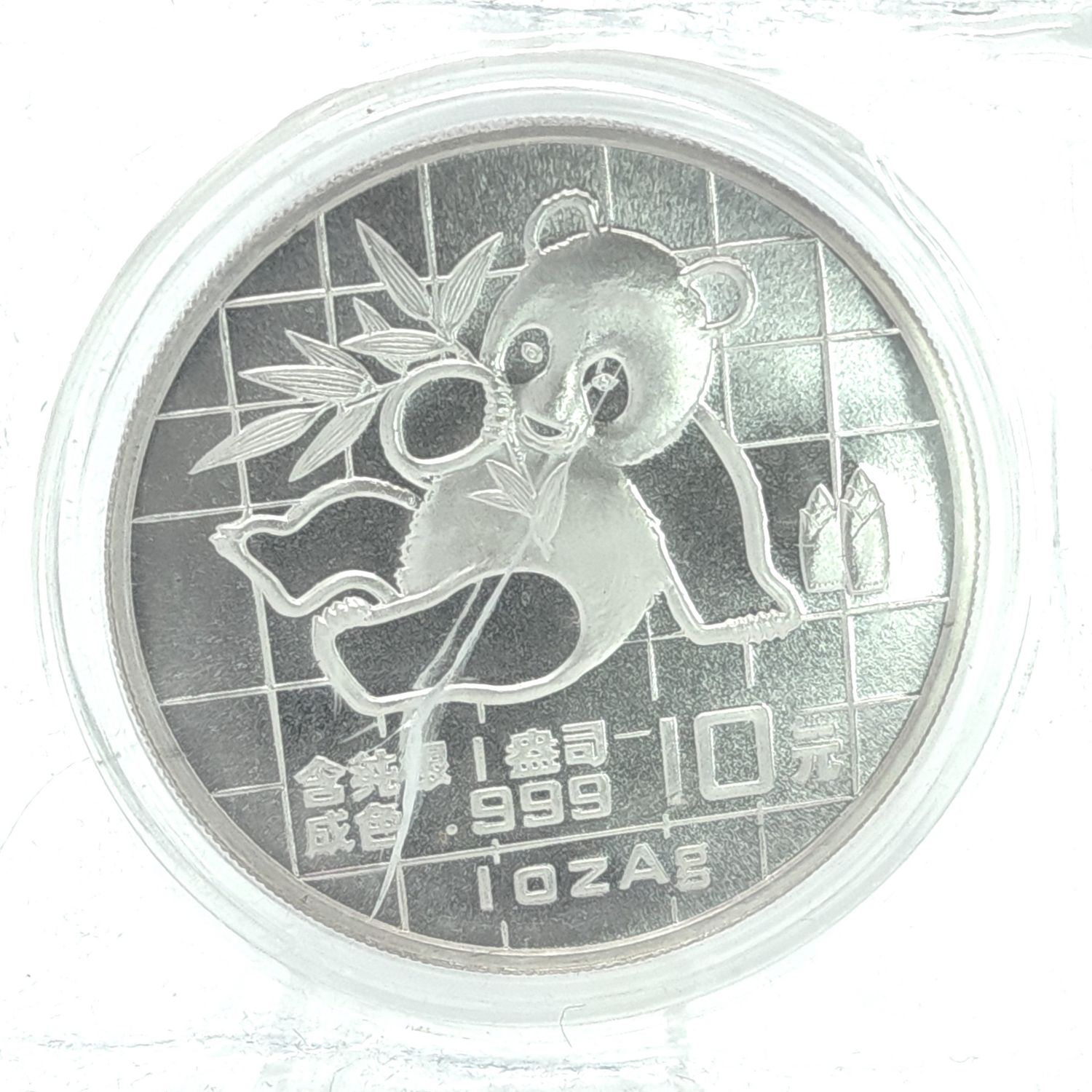 1989 China 10 Yuan Silver Coin