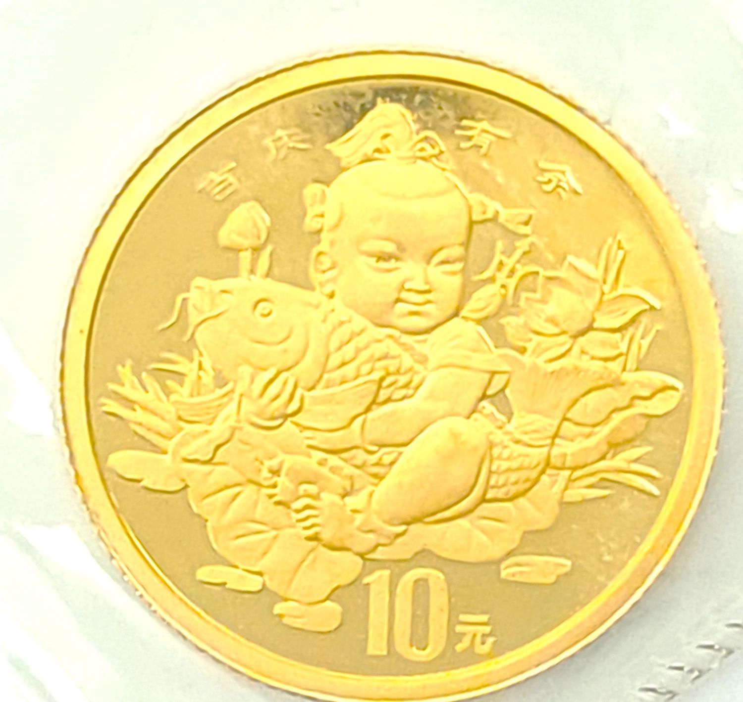 1997 1/10oz China 10 Yuan Auspicious Matters Gold Coin