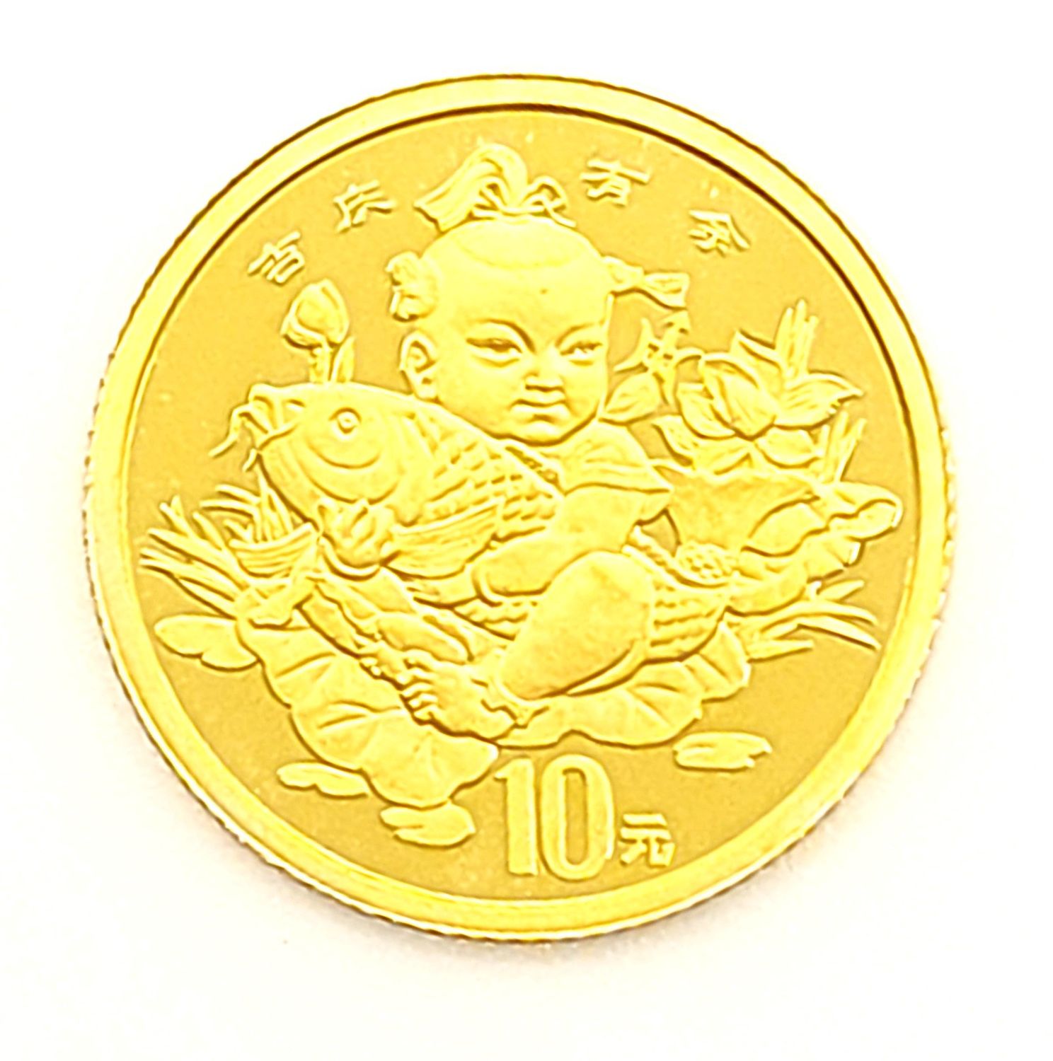 1997 1/10oz China 10 Yuan Auspicious Matters Gold Coin